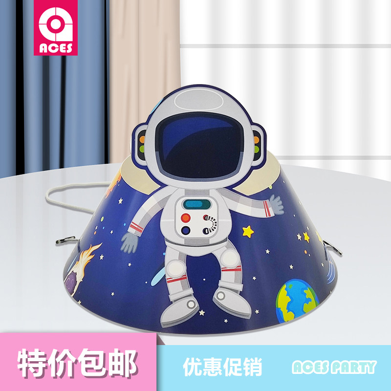 儿童生日聚会主题派对角色装扮可爱卡通太空宇航员立体帽子6个/包