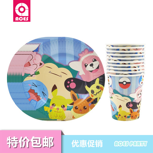 宝可梦皮卡丘Pokemon儿童生日派对纸盘杯子蛋糕碟户外一次性餐具