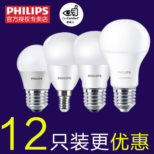 Philips/飞利浦照明家用led灯泡