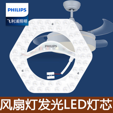 飞利浦风扇灯led灯芯专用替换光源吊扇灯圆形灯条餐厅灯磁吸灯板