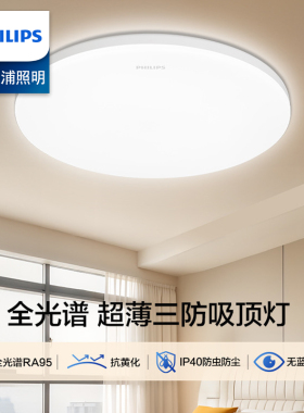 飞利浦led阳台走廊吸顶灯圆形入户过道厕所厨房卫生间浴室卧室灯