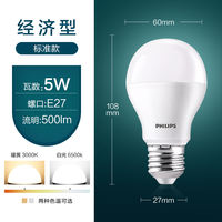 Philips led bulb E14 energy-saving lamp E27 small screw socket 9 Ultra-bright 6-watt 7 household 5-watt warm yellow screw socket 10W thumbnail 4