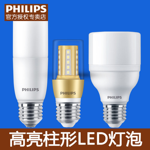 飞利浦led灯泡照明节能超亮小柱