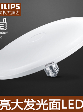 飞利浦led灯泡e27大螺口大功率15w节能防水高亮24瓦照明灯飞碟灯