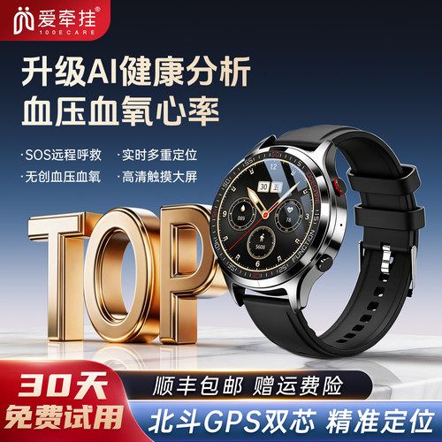血压心率血氧评估手表