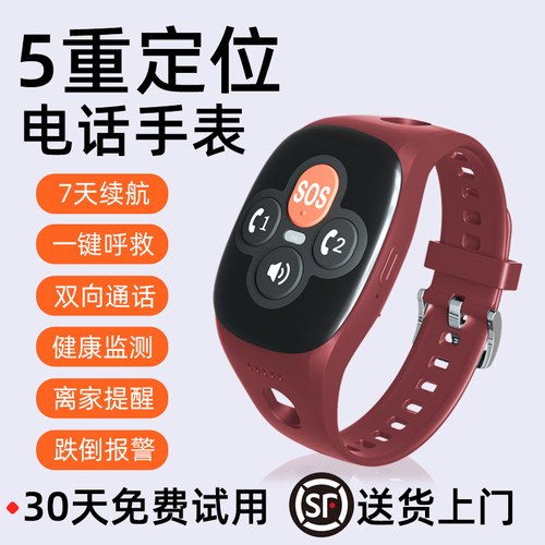 爱牵挂X3红老人定位电话手表手环