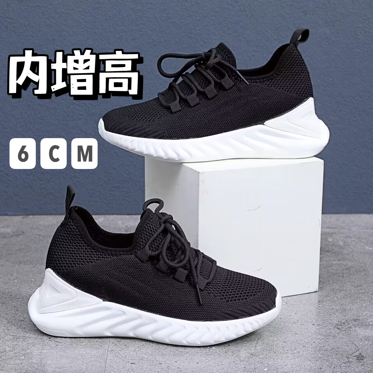 厚底6cm网面透气小码隐形老爹鞋