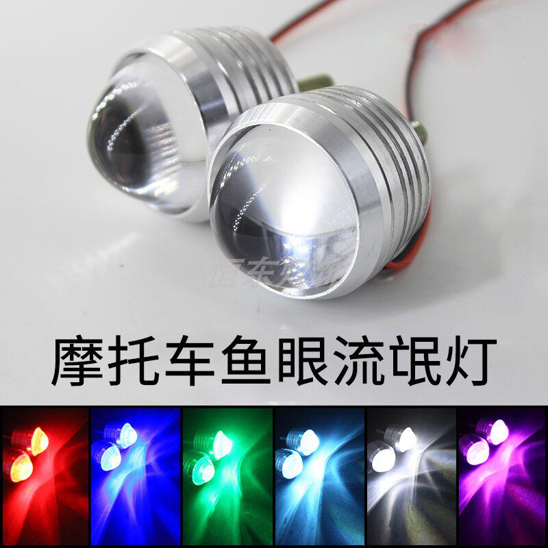 鬼火摩托车改装配件LED螺丝车牌照灯爆闪12V刹车射灯超亮鱼眼透镜