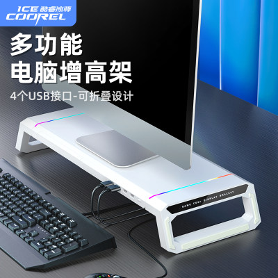 【USB3.0扩展】电脑显示器增高架