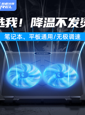酷睿冰尊S511笔记本散热器底座水冷静音14寸支架板垫游戏本排风扇手提电脑降温适用联想华硕戴尔惠普小米平板