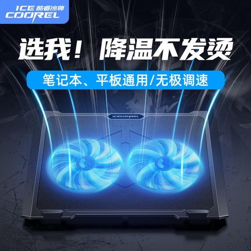 【双核涡轮】静音笔记本散热器