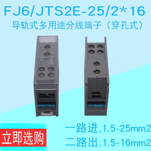 平方一进二出接线端子包邮