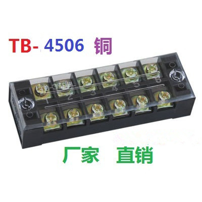 TB-4506 电线连接接线端子排 铜件 接线排 连接器 接线条 45A 6位
