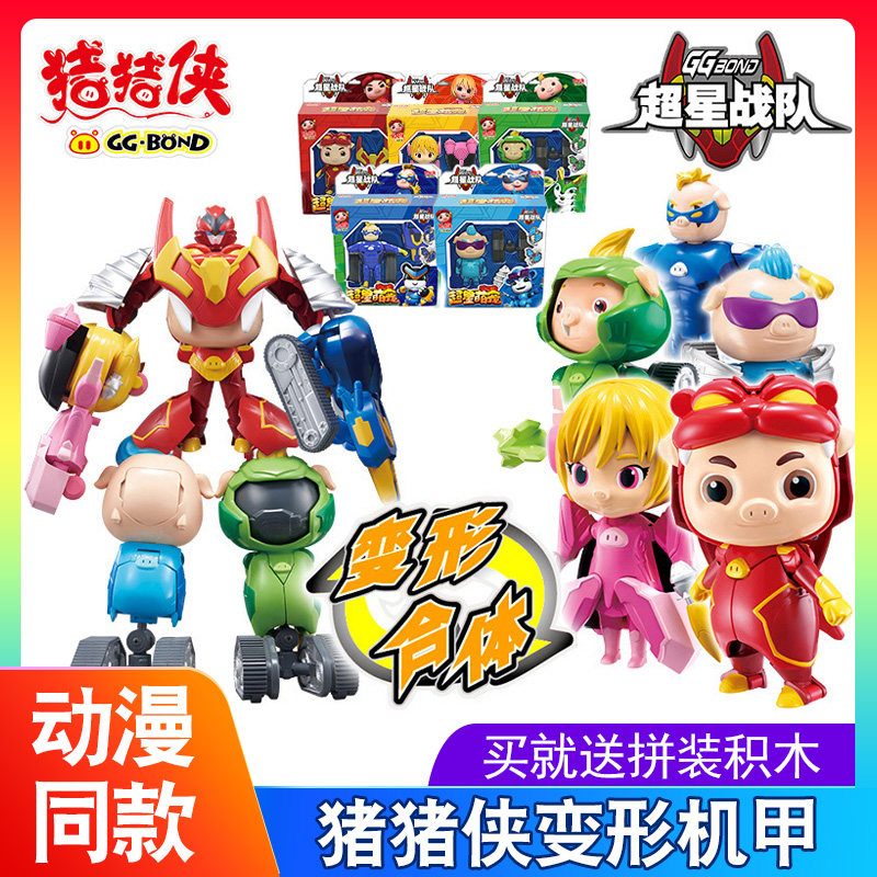正版猪猪侠超星战队变形机甲玩具超星萌宠合体机器人儿童男孩菲菲