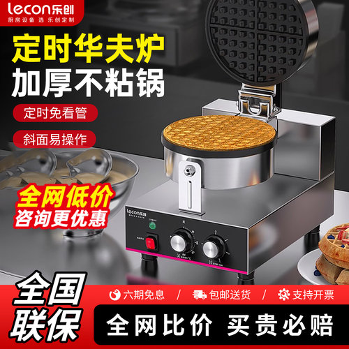 进口涂层丨不粘不糊丨华夫饼机