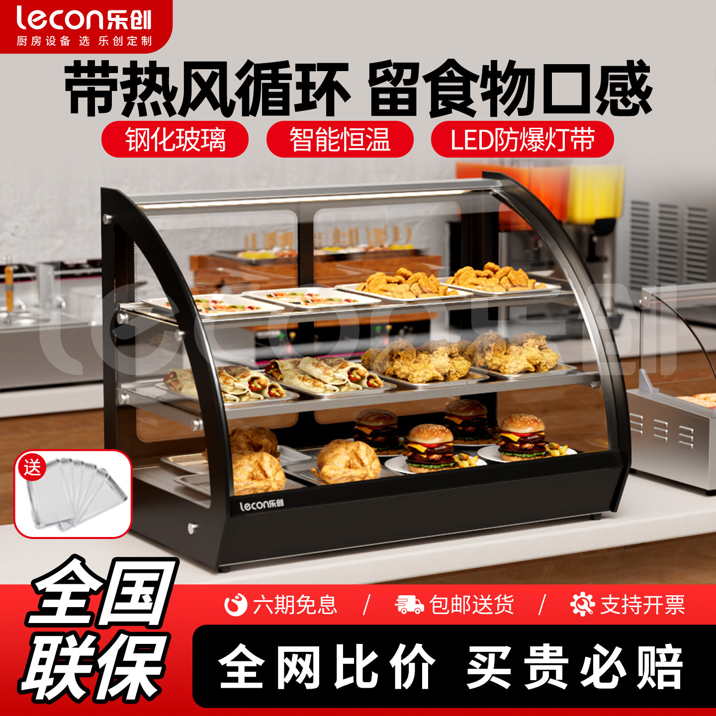 乐创保温玻璃商用蛋挞加热展示柜