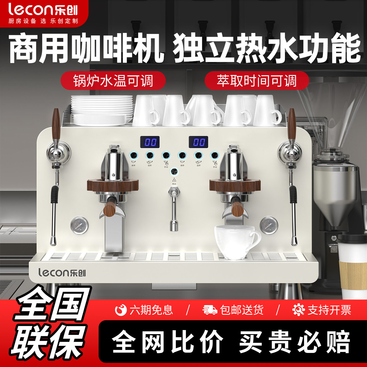 乐创单双头商用咖啡机双头e61专业意式独立多锅炉子母炉