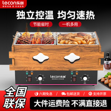 乐创关东煮机器商用电热双缸木格子麻辣烫串串香专用锅摆摊设备