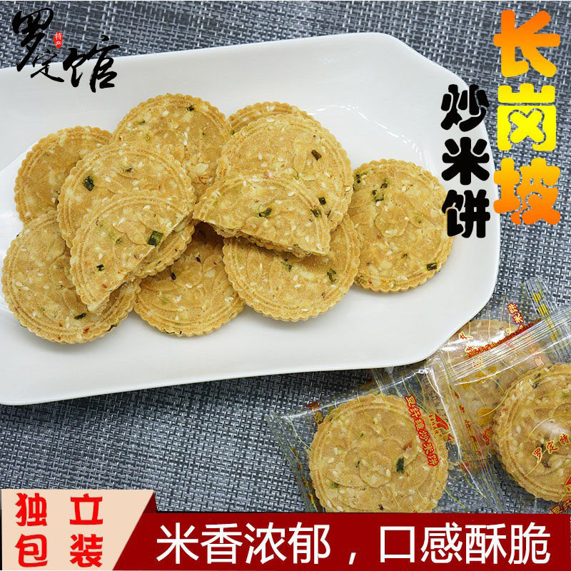 长岗坡炒米饼广东罗定特产农产品纯手工炒米饼休闲零食1斤起拍