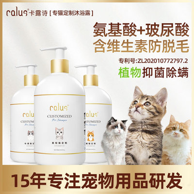 卡露诗猫咪沐浴露猫洗澡专用蓝猫布偶沐浴液英短耳清洁宠物沐浴乳