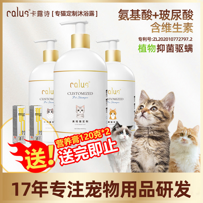 卡露诗猫咪沐浴露洗澡专用美短布偶沐浴液英短杀菌除螨洗护二合一,宠物/宠物食品及用品,猫香波浴液,淘宝优惠券,粉丝福利购,淘宝优惠卷