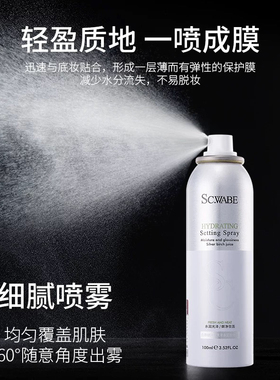 施华碧白桦树汁密集持久补水定妆喷雾控油防水防脱妆爽肤水100ml