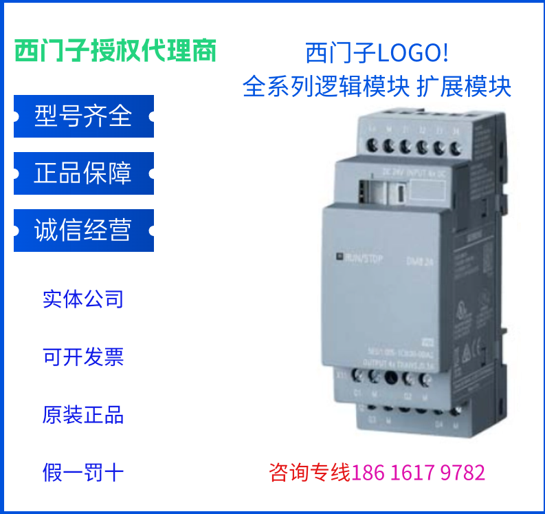 西门子LOGO! AM2扩展模块6ED1055-1MA00-0BA2 6ED1055-1MAOO-OBA2 五金/工具 PLC 原图主图