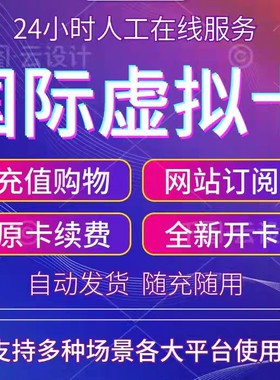 虚拟美国visa支付咔绑定订阅绑定消费咔亚马逊月租香港欧洲信用咔