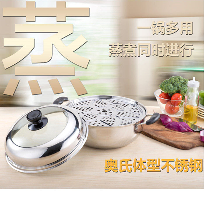 不锈钢汤蒸锅单层桑拿锅蒸鸡蒸鱼锅具电磁炉家用加厚汤锅蒸汽火锅