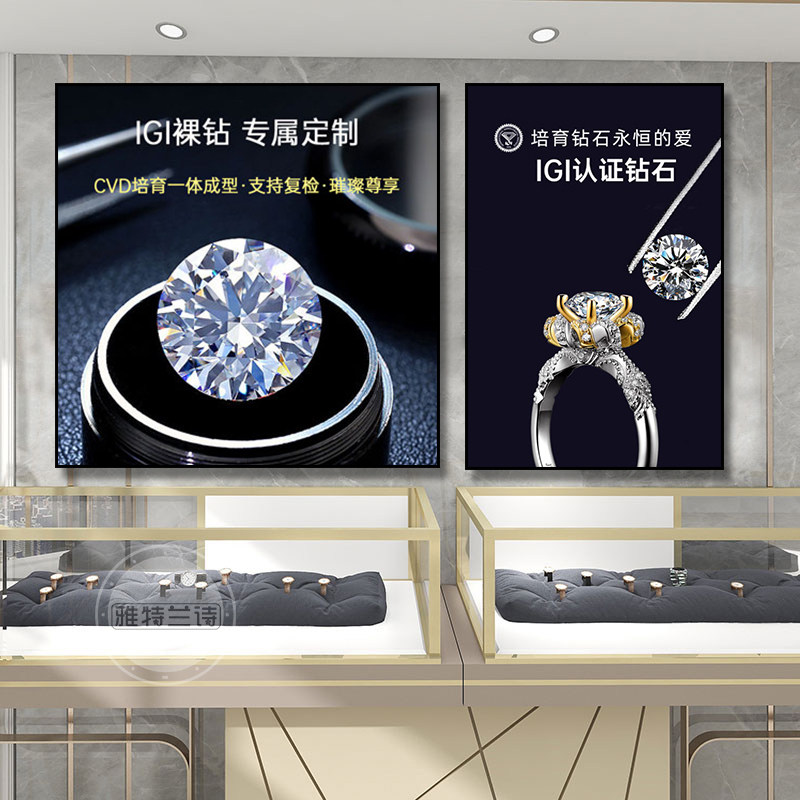 珠宝店装饰画钻石裸钻定制设计