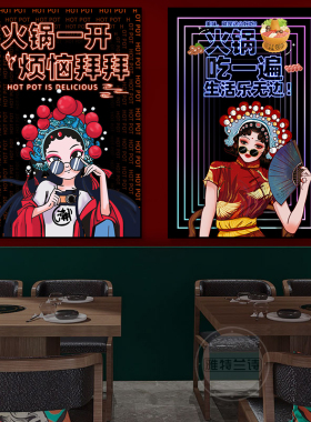 国潮装饰画带灯灯画中国风餐厅
