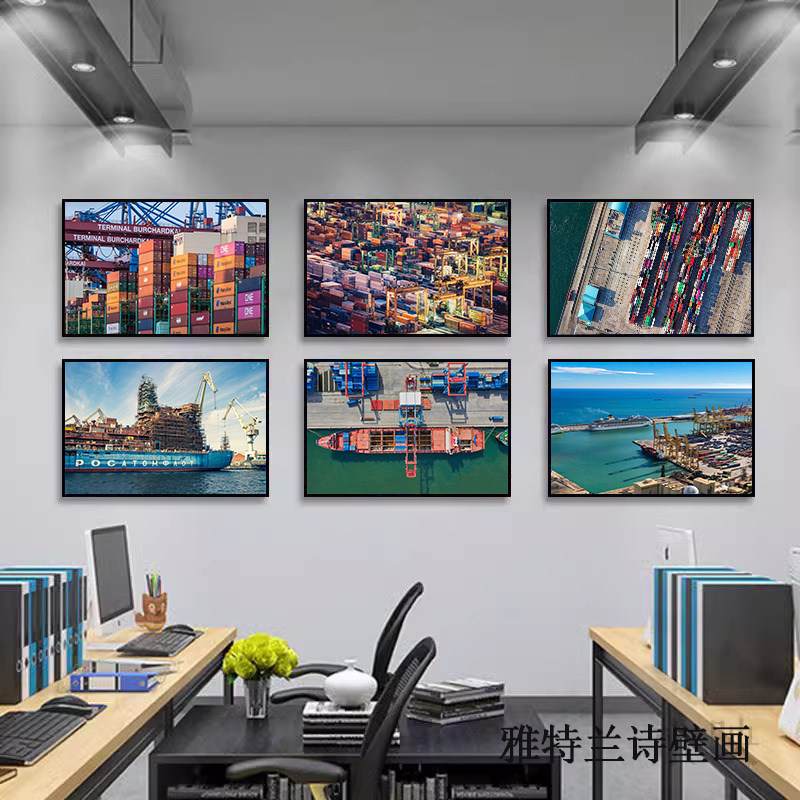 港口码头集装箱装饰画物流航运公司办公室轮船挂画跨境物流壁画