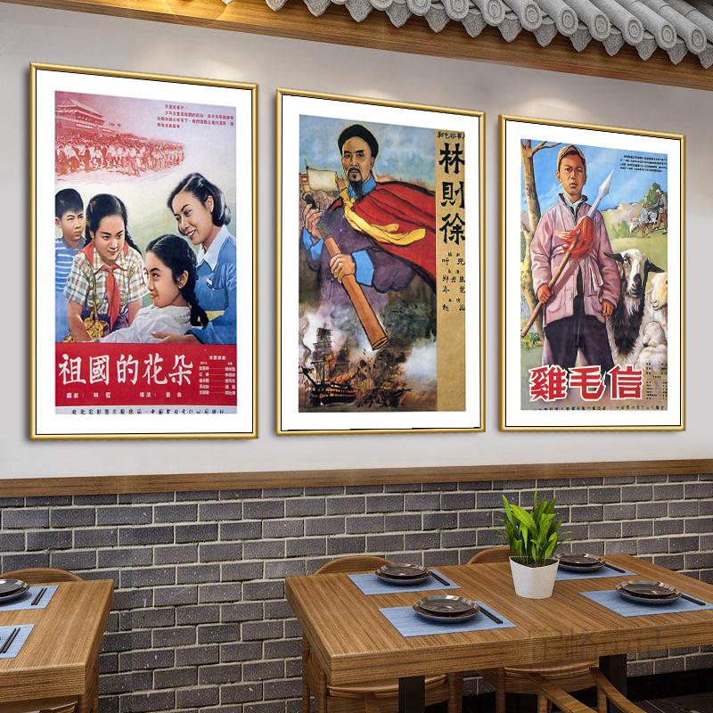 怀旧复古装饰画中式火锅饭店餐馆