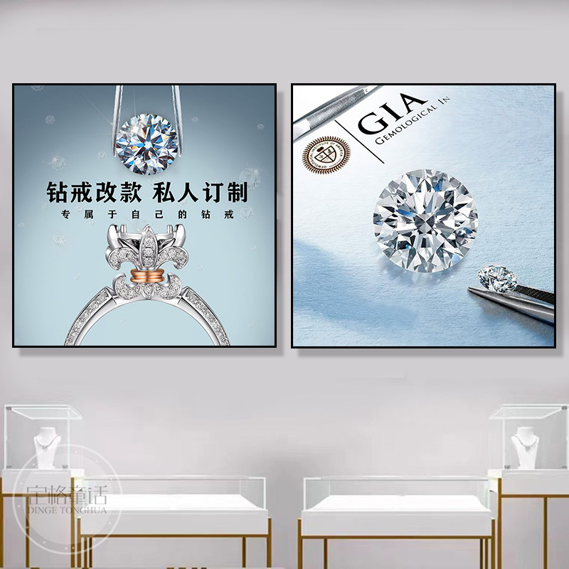 珠宝店装饰画戒指GIA钻戒定制