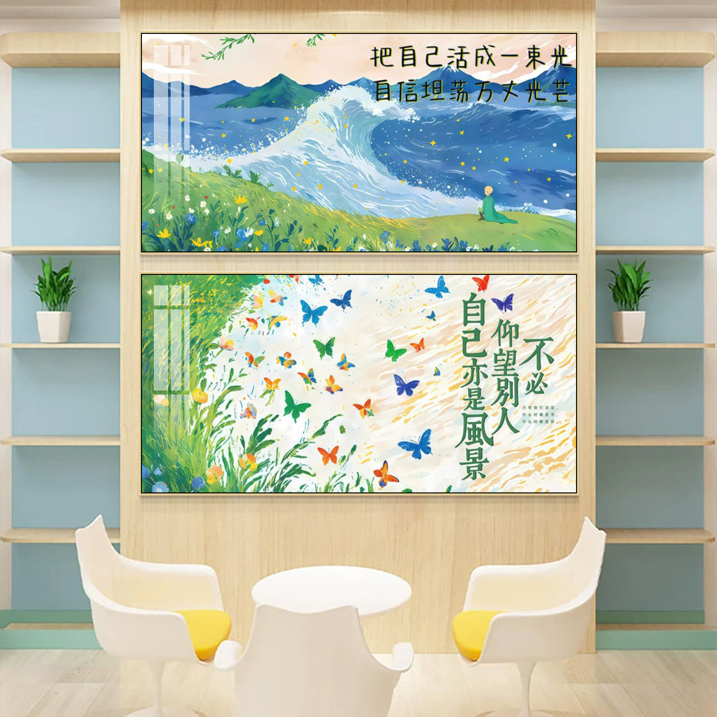 心灵疗愈空间辽阔风景挂画清新学校励志文字心理健康室装饰画