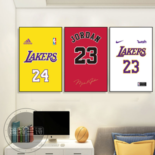 篮球球衣装饰画科比乔丹詹姆斯海报挂画男生房间卧室宿舍墙面壁画
