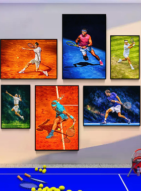 网球馆装饰画纳达尔海报网球明星体育馆室内挂画网球场运动员壁画