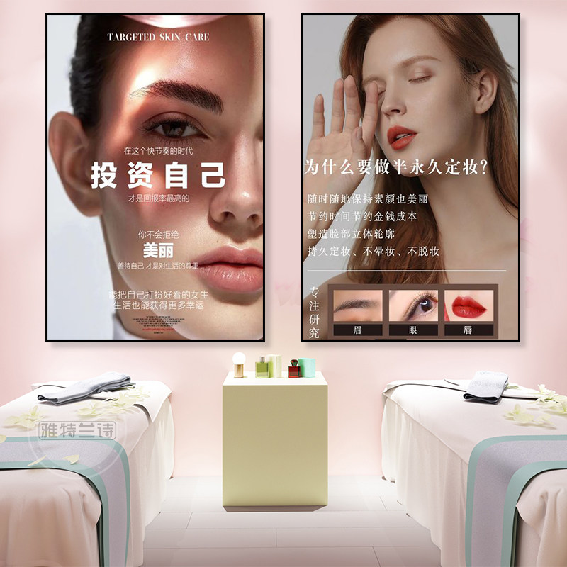 美容院装饰画眉眼唇半永久纹绣