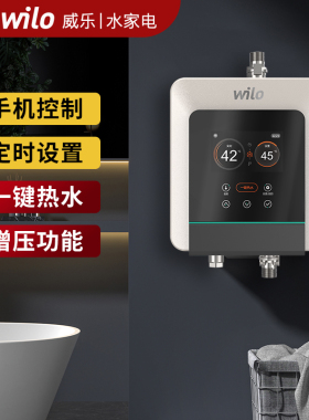 德国wilo威乐回水器热水循环泵家用空气能热水器智能回水系统水泵