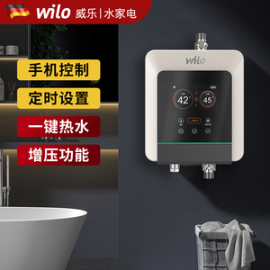 德国wilo威乐回水器热水循环帮浦家用空气能热水器智能回水系统水