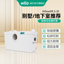 德国wilo威乐污水提升泵别墅地下室提升器卫生间排污泵马桶水泵