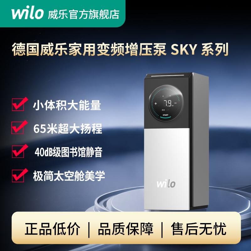 家用智能变频增压泵静音大扬程