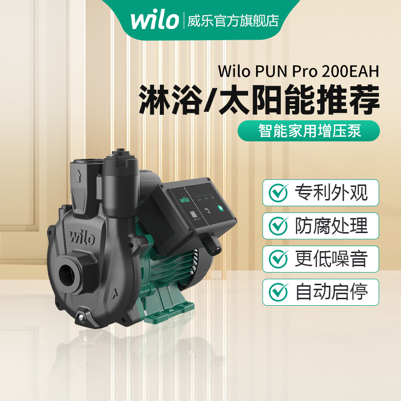 wilo德国威乐全自动卧式离心泵