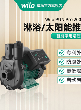 德国Wilo威乐空气能热水系统离心泵家用循环水泵pun601热水器水泵