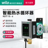 德國威樂回水器家用熱水循環(huán)泵