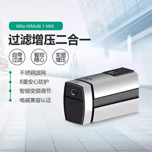 wilo威乐增压泵自来水家用变频全屋恒压轻音全自动变频泵加压水泵
