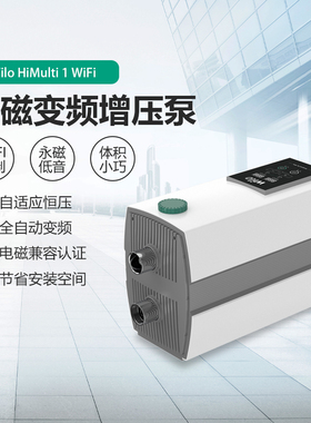 wilo威乐家用全屋变频恒压增压泵静音全自动自来水热水增压