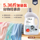 正品 澳克雅2.68L邂逅香氛酵素洗衣液持久留香家用去渍宝宝大容量