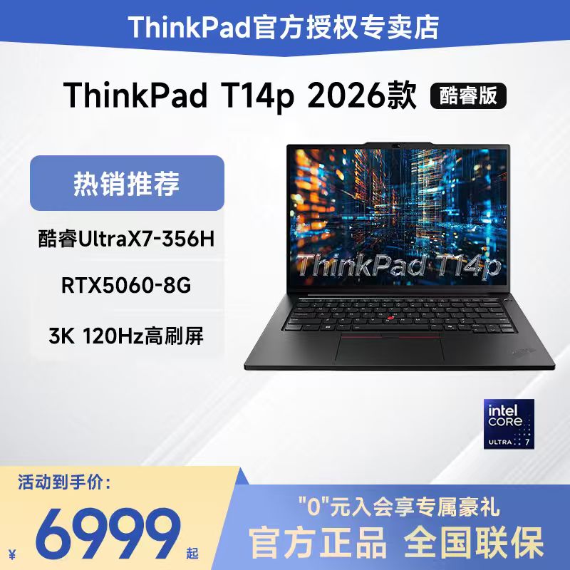 ThinkPadT14p26新款笔记本电脑图片