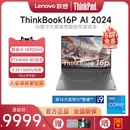 联想ThinkBook 14代酷睿i7 2024新款 首发 16P 16英寸RTX4060独显学生设计游戏笔记本电脑官方旗舰 新品